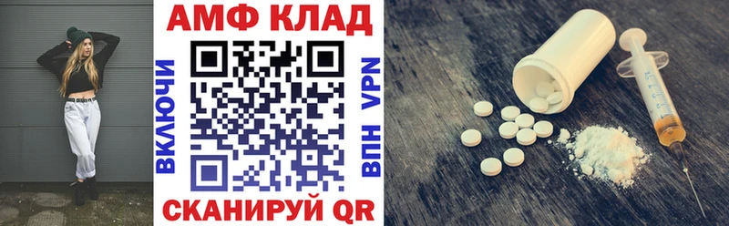 АМФЕТАМИН 97%  Армянск 