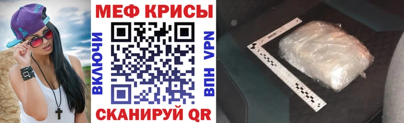 МЯУ-МЯУ мука  блэк спрут ссылка  Армянск 