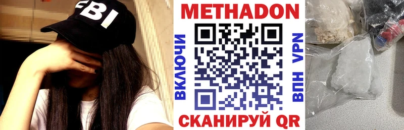 МЕТАДОН мёд  закладка  Армянск 