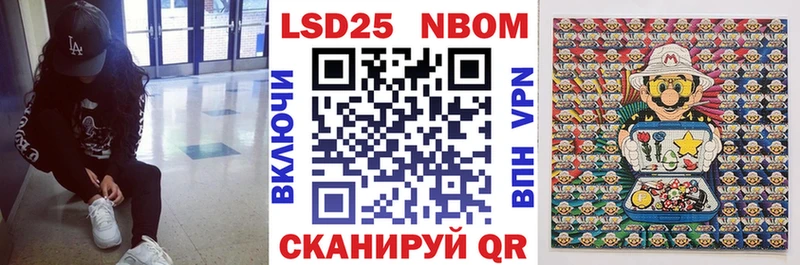 Марки NBOMe 1,8мг  MEGA   Армянск 